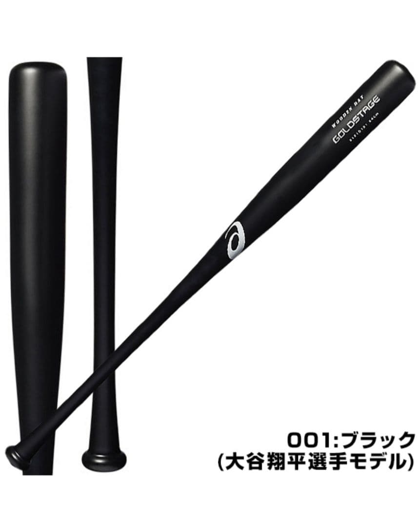 大谷翔平 大谷モデル バット アシックス ドジャース エンゼルス - メルカリ