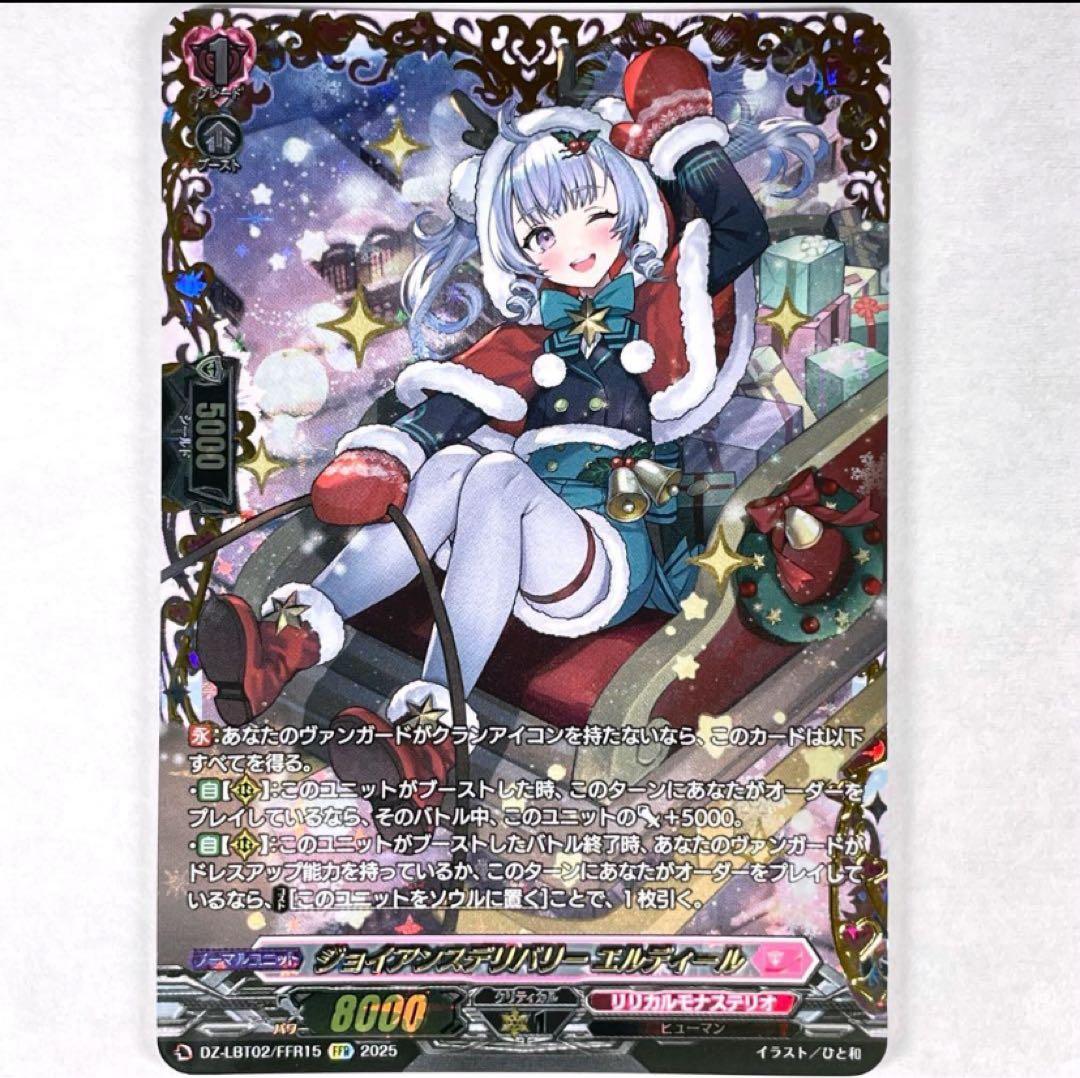 ヴァンガード ジョイアンスデリバリー エルディール　ffr DZ-LBT02/016 ジョイアンスデリバリー エルディール