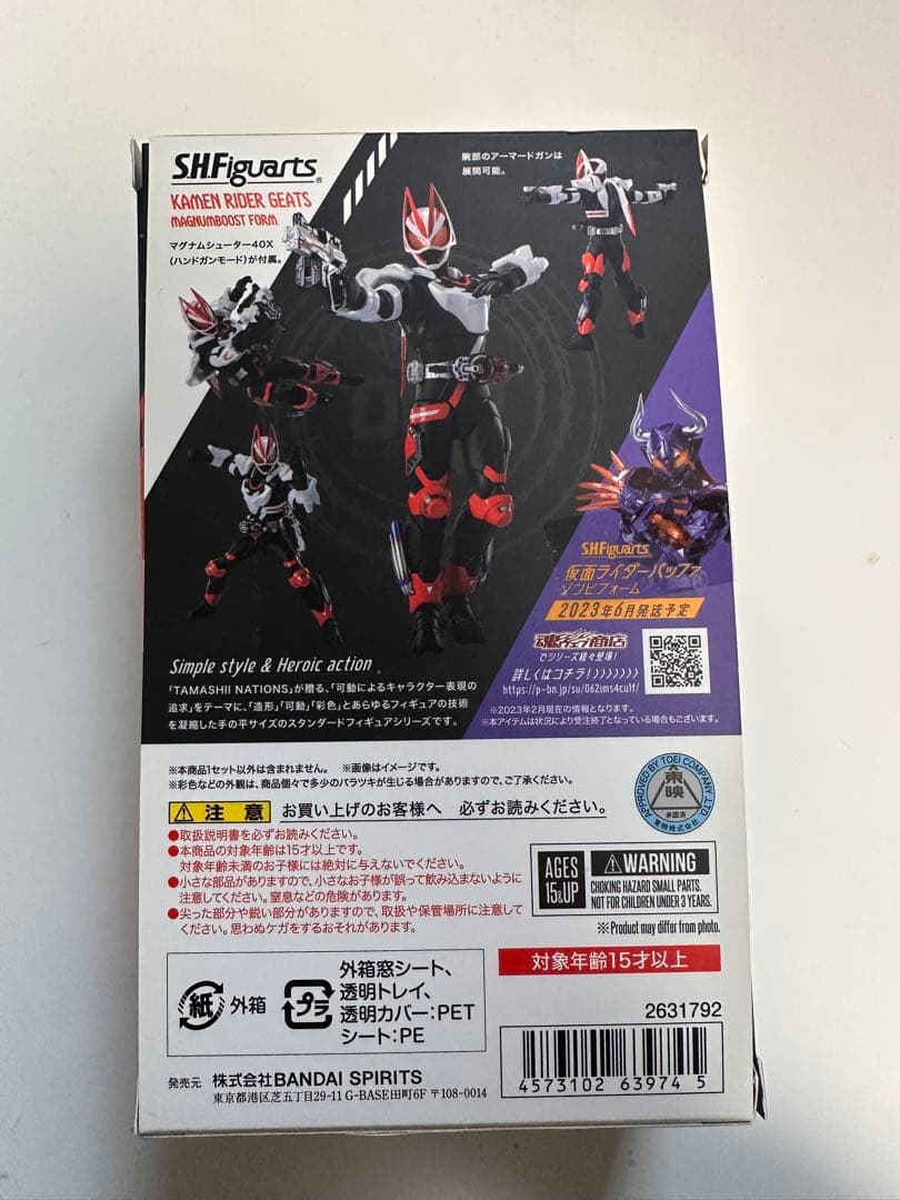S.H.Figuarts 仮面ライダーギーツ&バッファ.