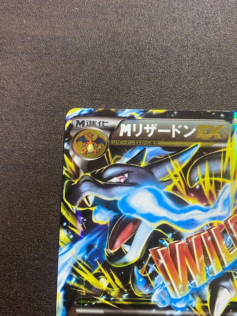 MリザードンEX RR XY2 ワイルドブレイズ 055/080 - メルカリ