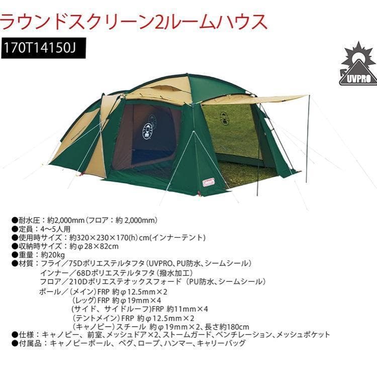 コールマン 2ルームテント Coleman キャンプ アウトドア 中古 - メルカリ