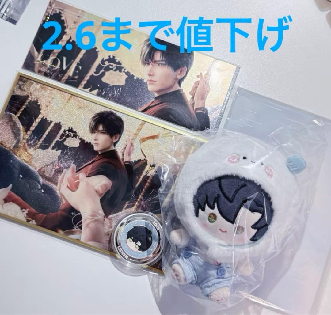 恋と深空 レイ VIP セット 2025年 公式課金プレゼント ギフト 中国語版 恋と深空 レイ VIP 2025年 公式課金プレゼント ギフト 中国語版 新品未