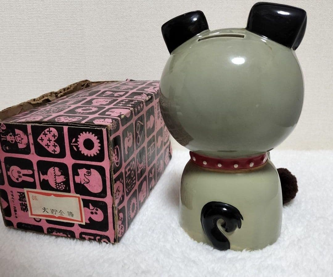 内藤ルネ【箱付き】犬 フーテン 陶器 貯金箱 置物