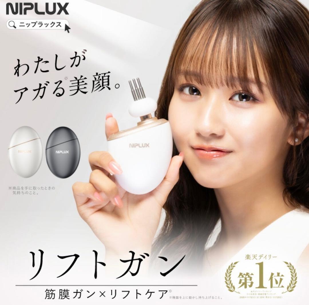 【専用取引中】NIPLUX BEGUN ニップラックス ビガン フェイスポイント NIPLUX BEGUN ビガン リフトケア 美顔器 マッサージガン フェイスケア