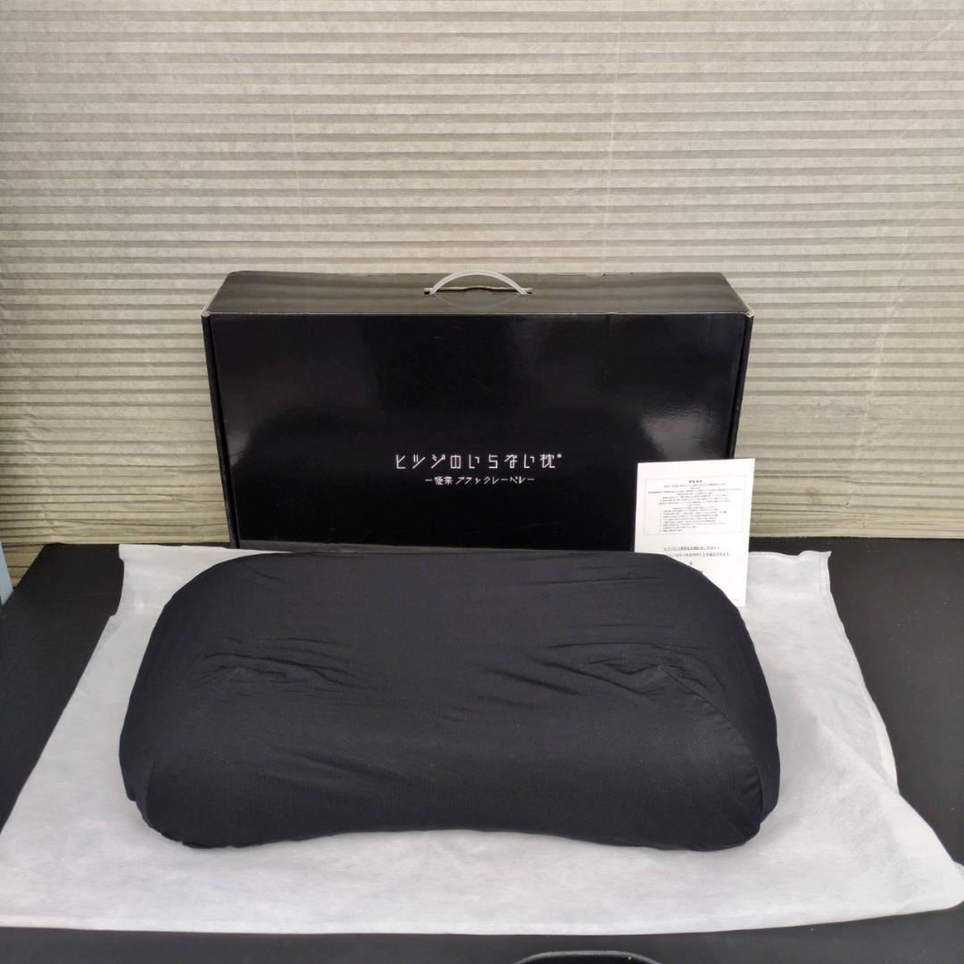 ☆未使用 ヒツジのいらない枕 -極柔- ブラックレーベル 枕カバー付き