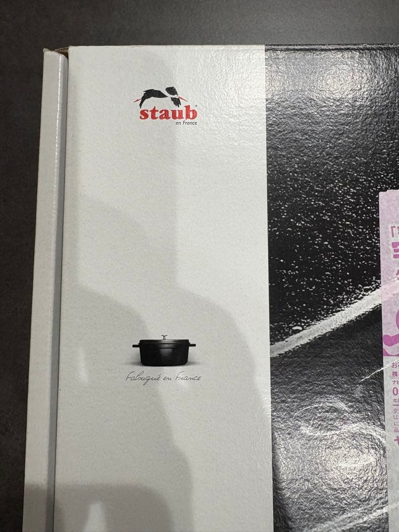 m*m様 新品未使用品 staub Cocotte Ronde 24cm ブラッ 楽天市場】＼店内、SS限定SALE開催中／ ストウブ 鍋 Staub ピコ