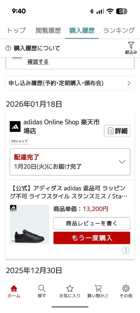 【美品】スタンスミス M20327 26.5cm