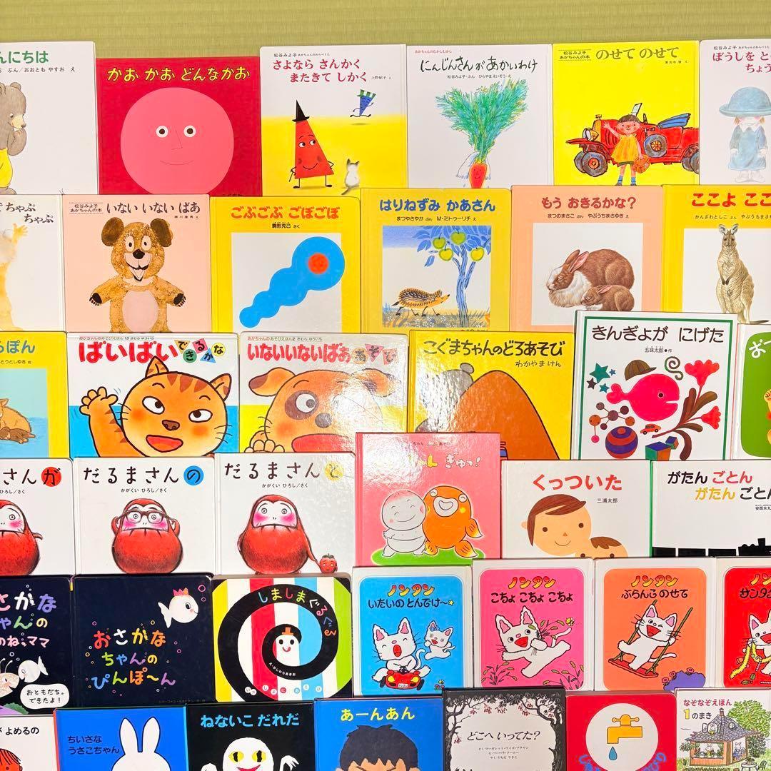 012歳～ くもん推薦図書など 赤ちゃんからの絵本まとめ売り50冊 セット