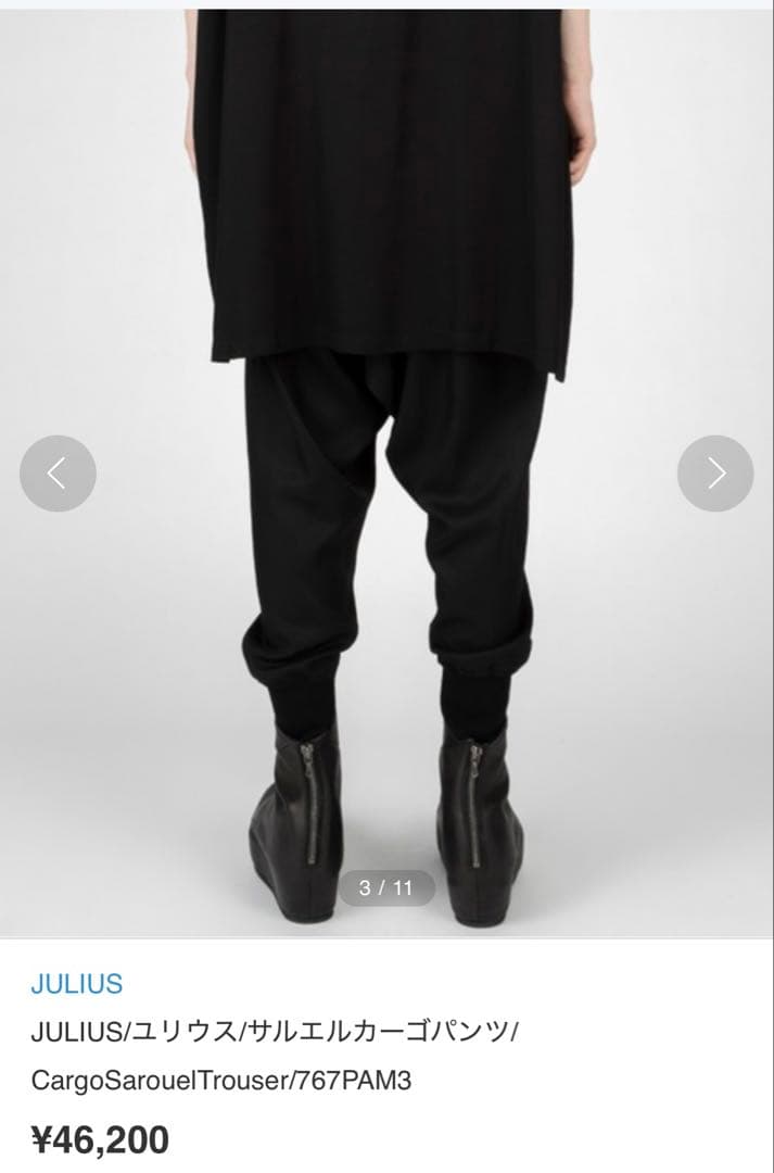 美品 ほぼ未使用】 julius サルエルカーゴパンツ - メルカリ