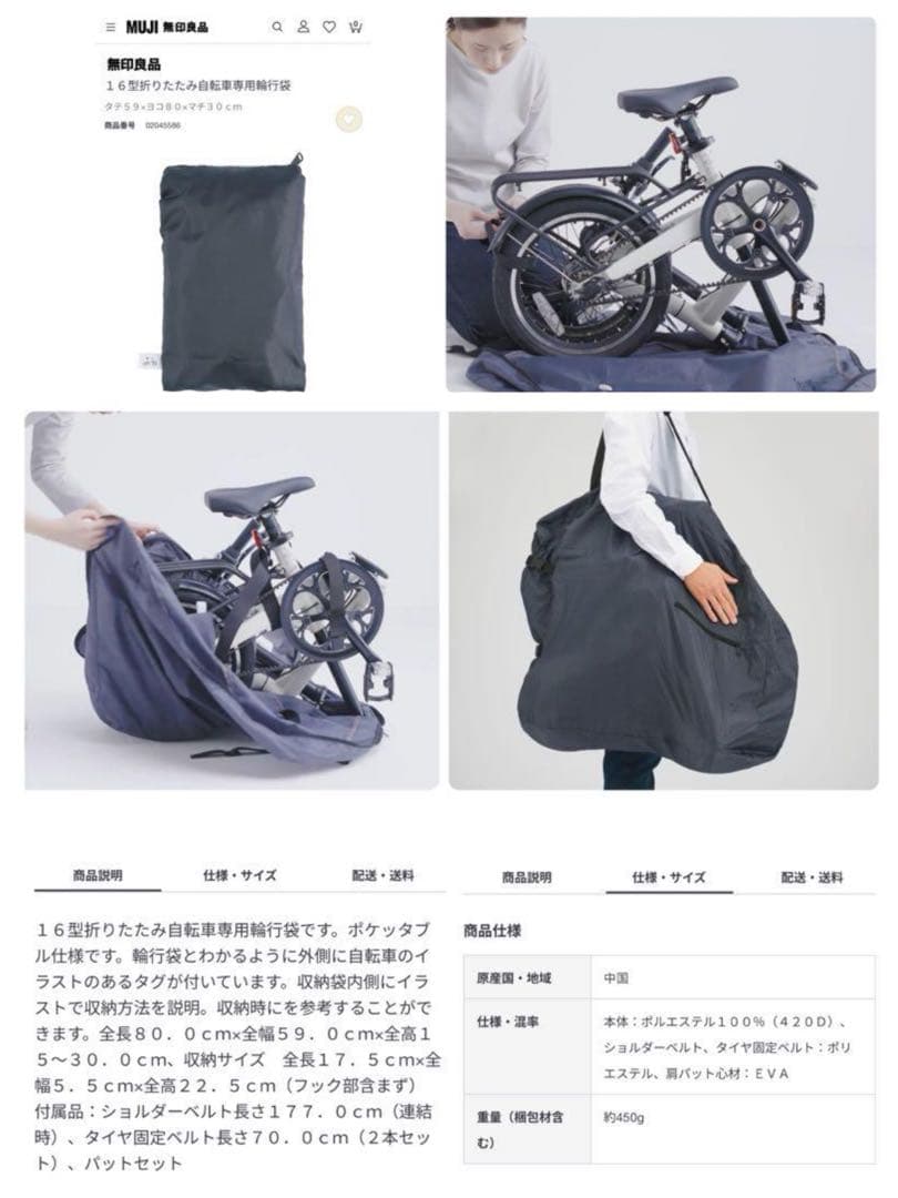 無印良品 16型 折りたたみ自転車(輪行袋付き) - メルカリ