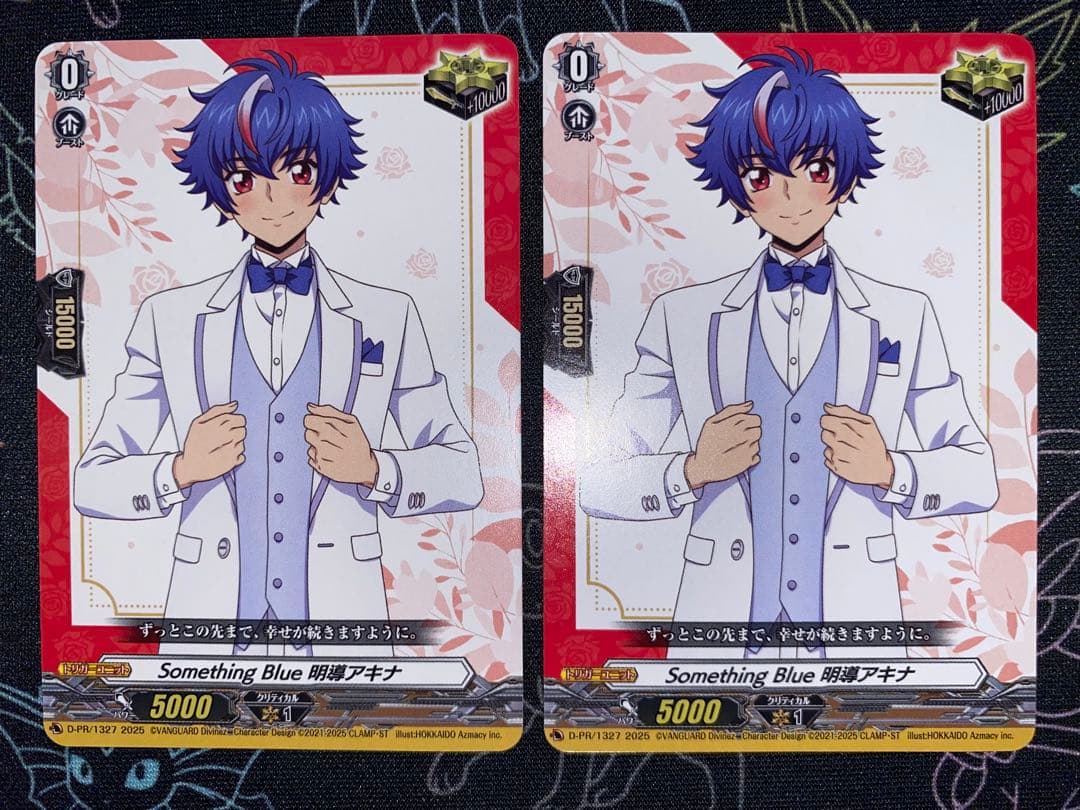 【ヴァンガード】Something Blue 明導アキナ　クリティカルトリガー. カードファイト!! ヴァンガード Divinez くじロード～Something Blue
