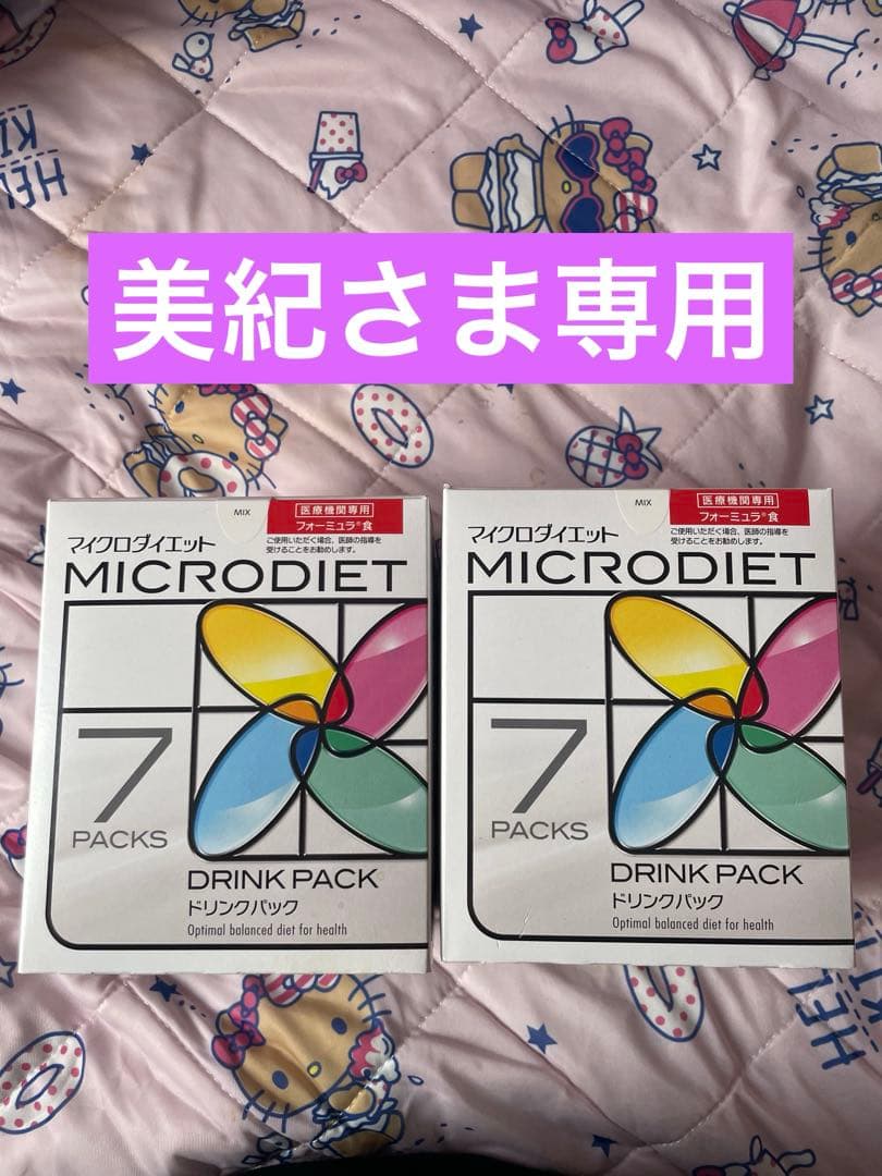 マイクロダイエット⭐︎美紀さま専用 商品一覧 | サニーヘルスオンラインショッピング