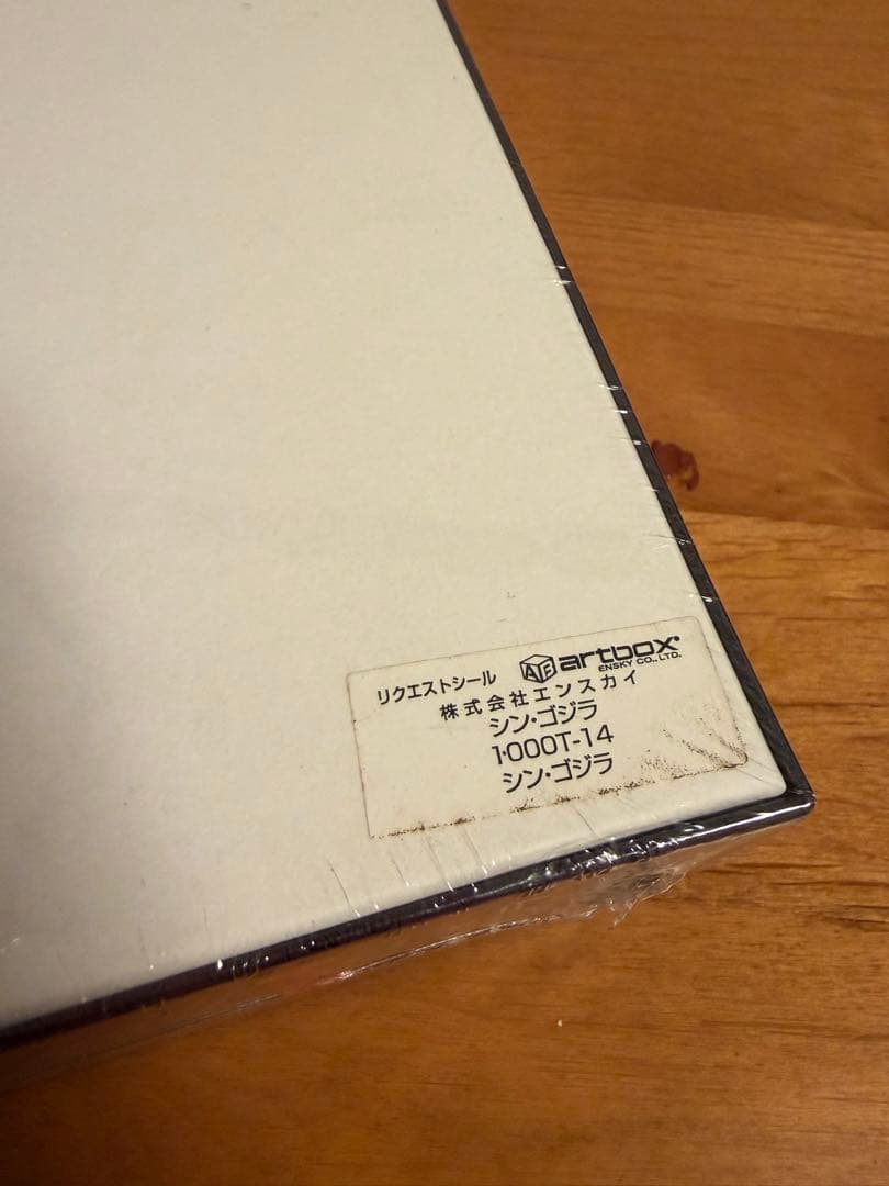 シン・ゴジラ ジグソーパズル - メルカリ