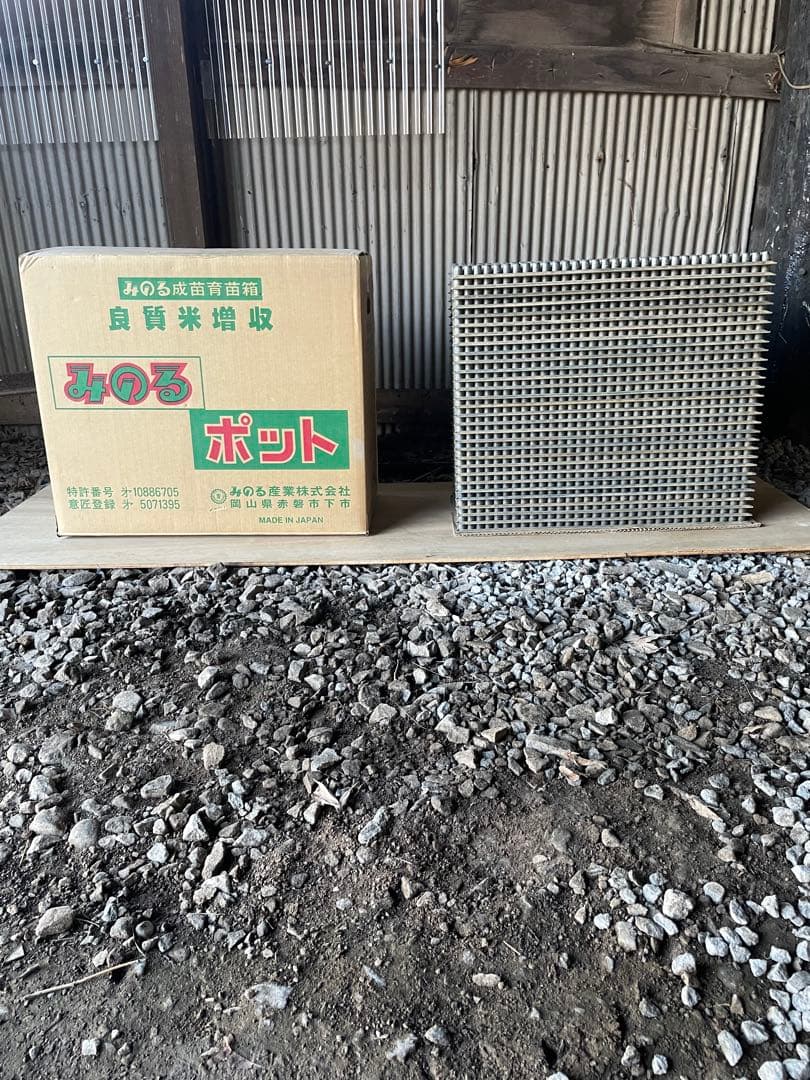 専用育苗箱 みのる ポットシステム ポット324育苗箱 | みのる産業株式会社 agri-style.com