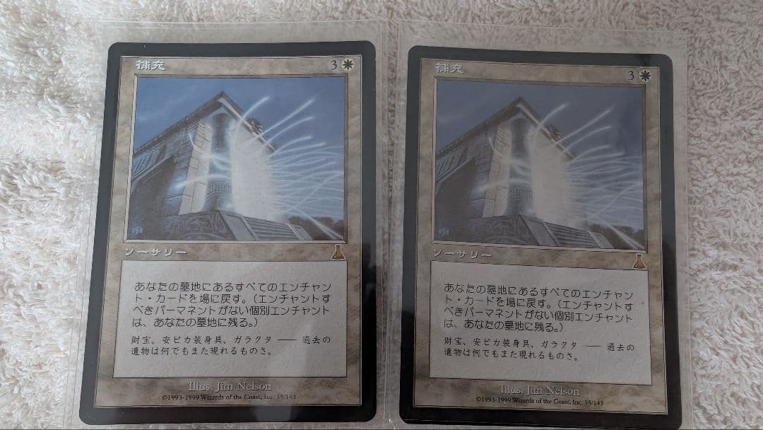 MTG 補充 2枚セット 日本語版 | 激安通販のイーサプライ