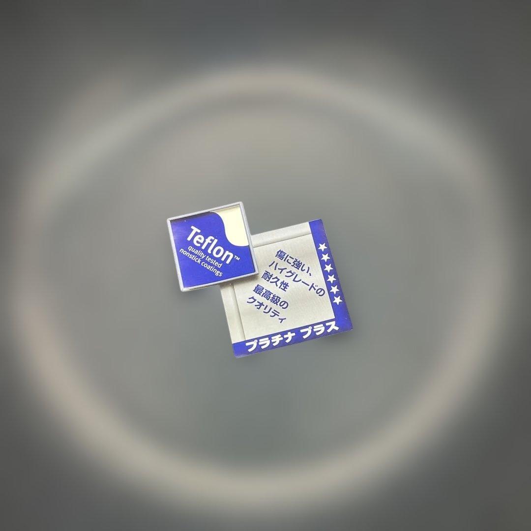 ☆新品送料込お買得特価☆北陸アルミ日本製ミニウーウェンパン20cm