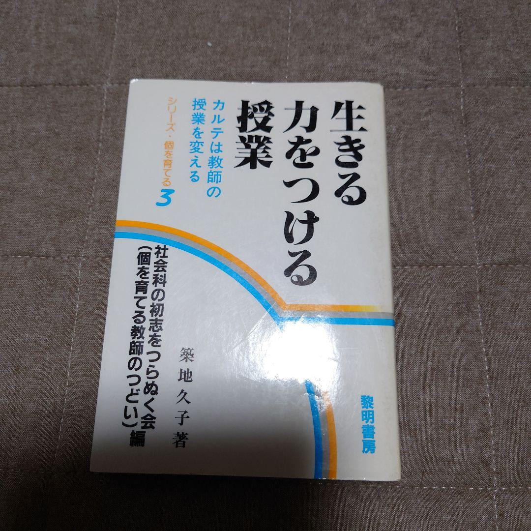 あ*お様 【超希少】生きる力をつける授業 こんな授業ができます!」 令和6年度版小学校国語 | みつむら web