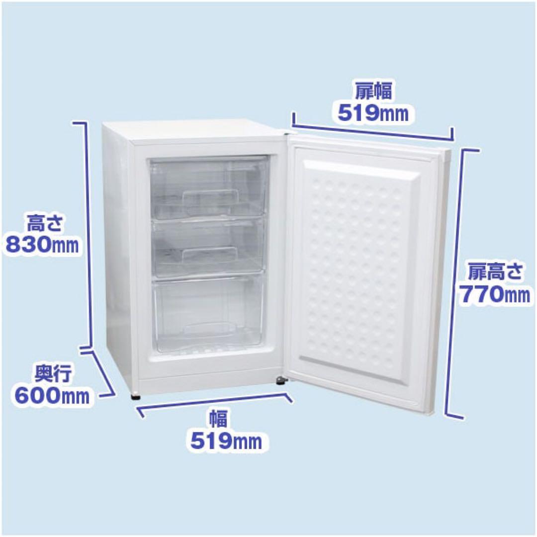 早い者勝ち】送料込み レマコム 前開き 冷凍ストッカー 82L 2020年製