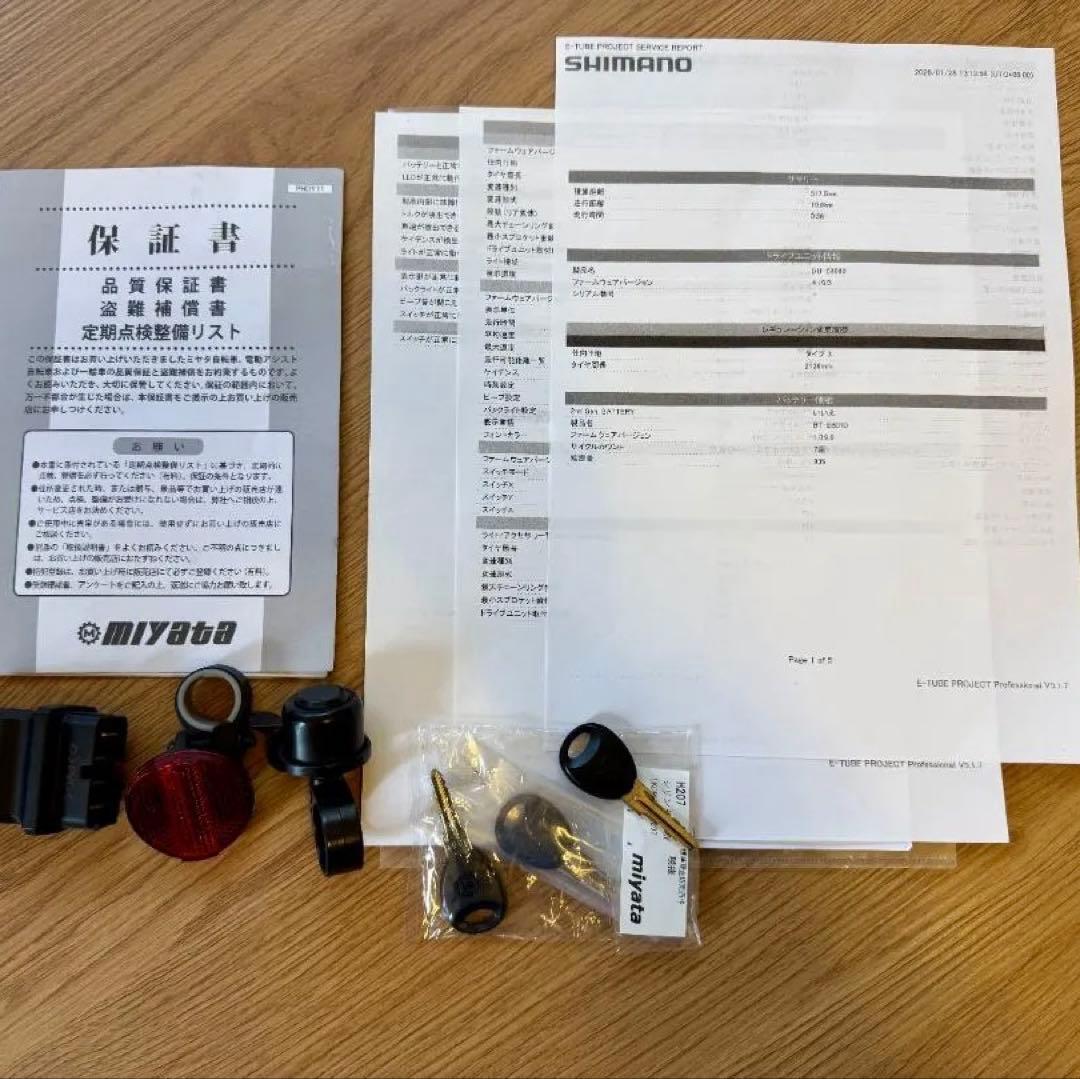 srss様専用 MIYATA CRUISE E8080 定価29万円 - メルカリ