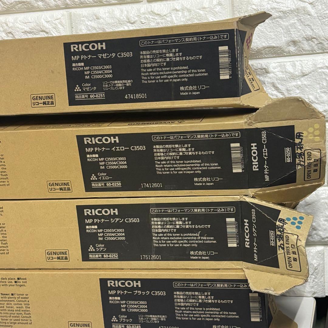 ➀ RICOH リコー C3503 トナーカートリッジ 4本セット - メルカリ