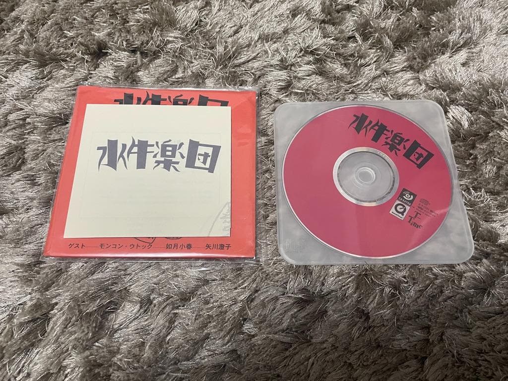 CD 「水牛楽団」 高橋悠治 矢川澄子 如月小春