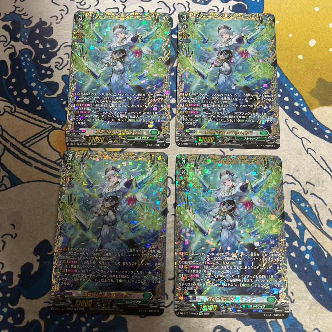 ヴァンガード 蒼奏の歌姫 カリオペイア FFR 4枚 - メルカリ