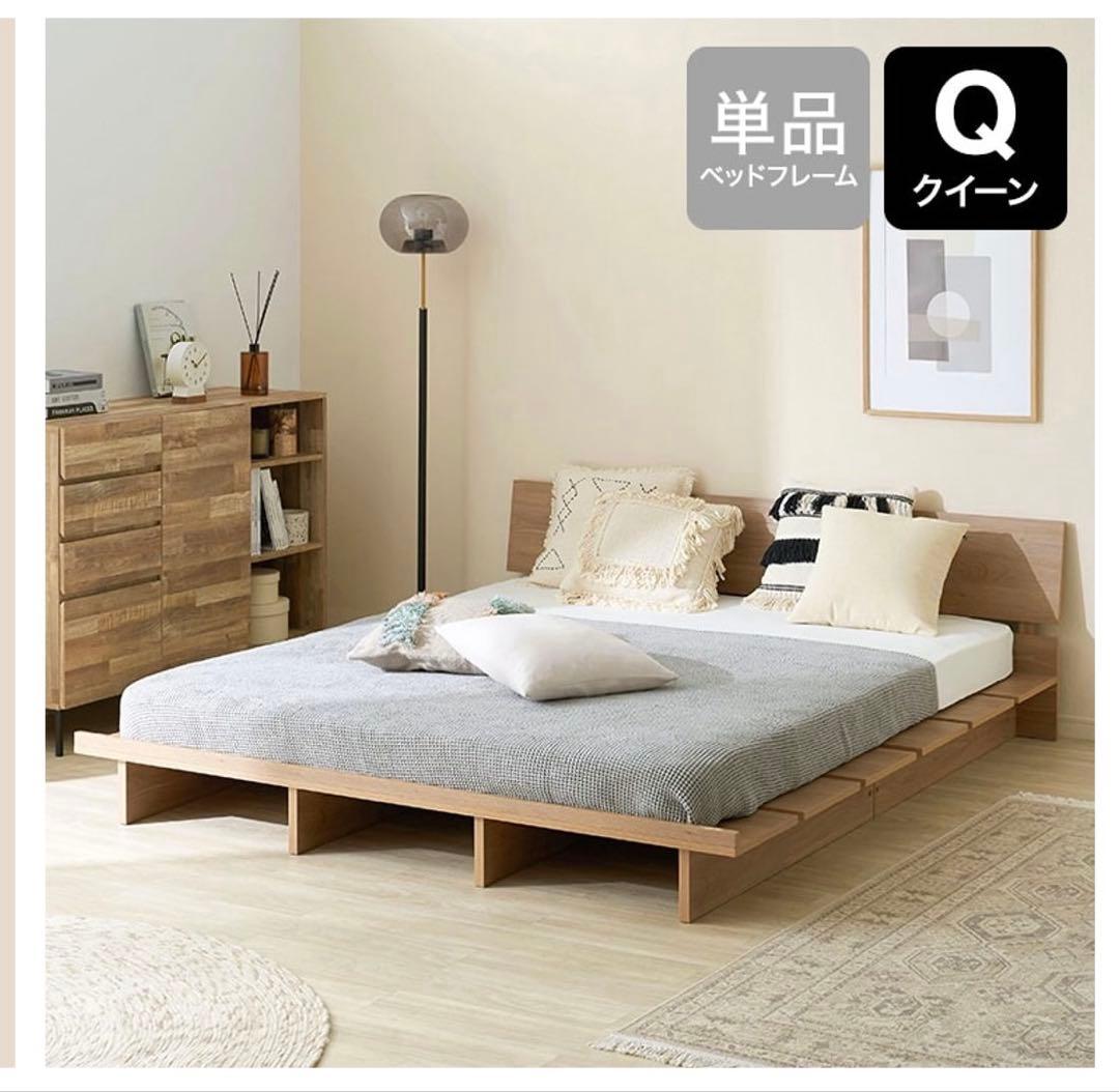 パピコ　LOWYA 木目調ローベッドフレーム　クイーンサイズ LOWYA（ロウヤ） ベッド ベッドフレーム 単品 クイーン Q ロータイプ