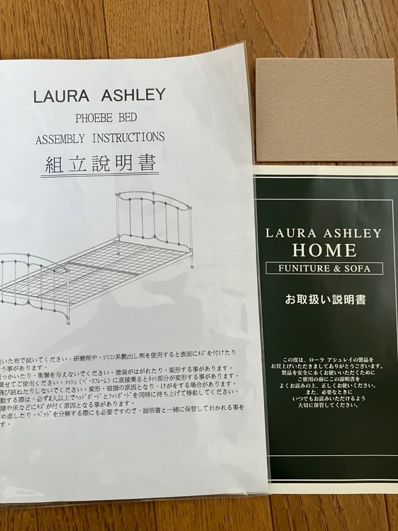 ローラアシュレイ フィービー シングルベッドフレーム - メルカリ
