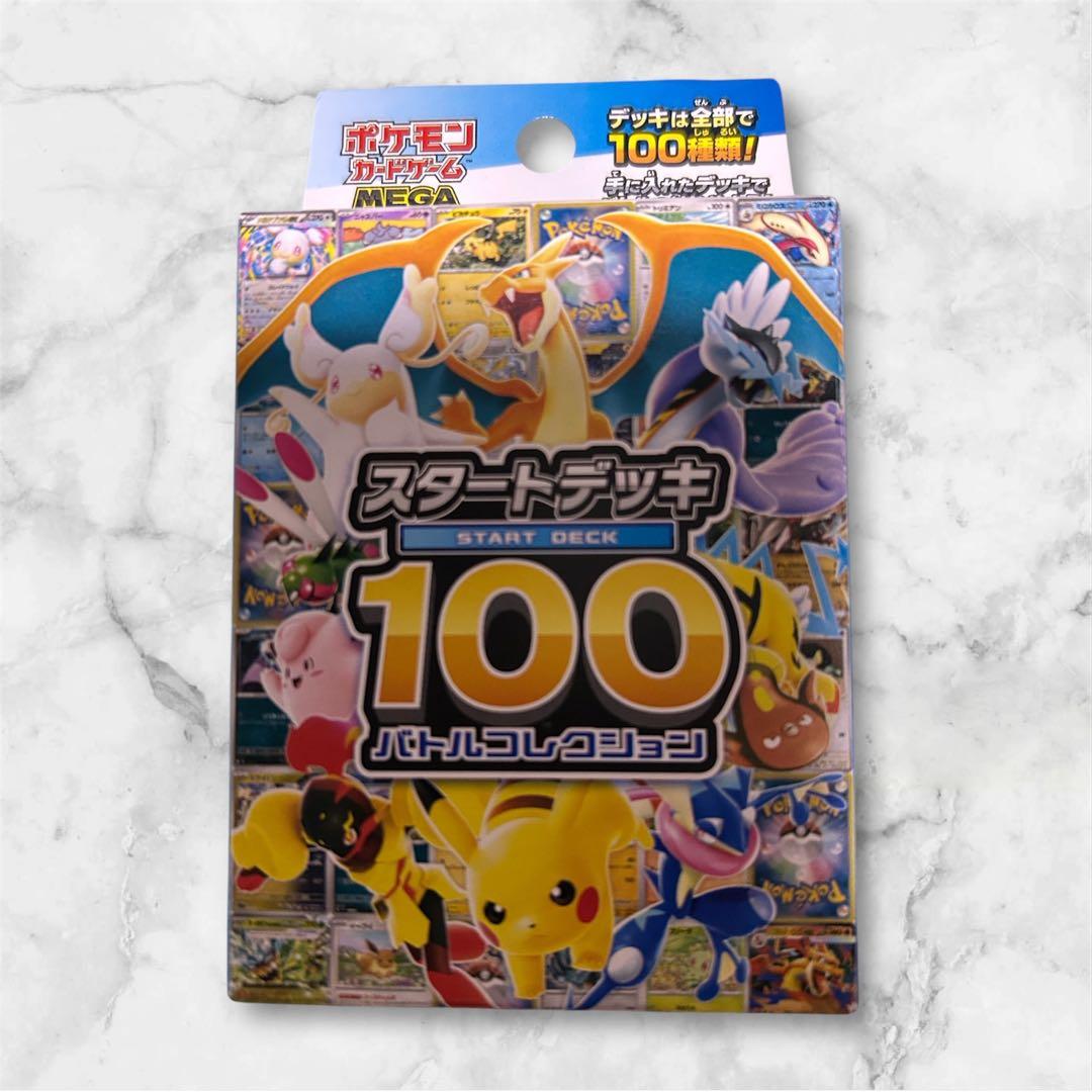 ポケカ スタートデッキ100バトルコレクション ムニキスゼロ シュリンク