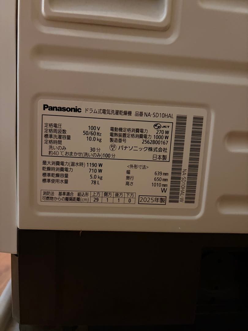 最終価格】Panasonic NA-SD10HAL-W 2025年製 - メルカリ
