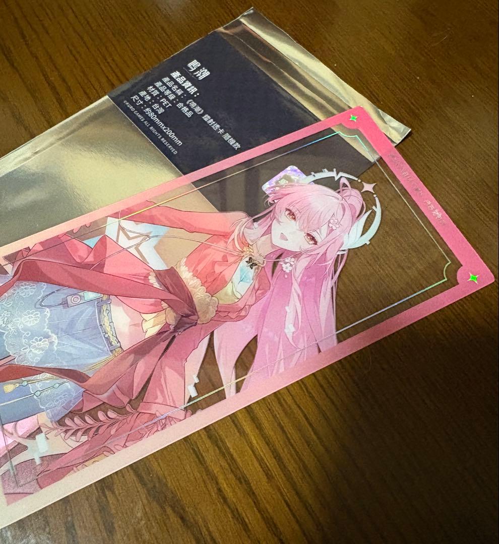 希少 台湾 台北 ゲームショウ 限定 鳴潮 クリア カード エイメス