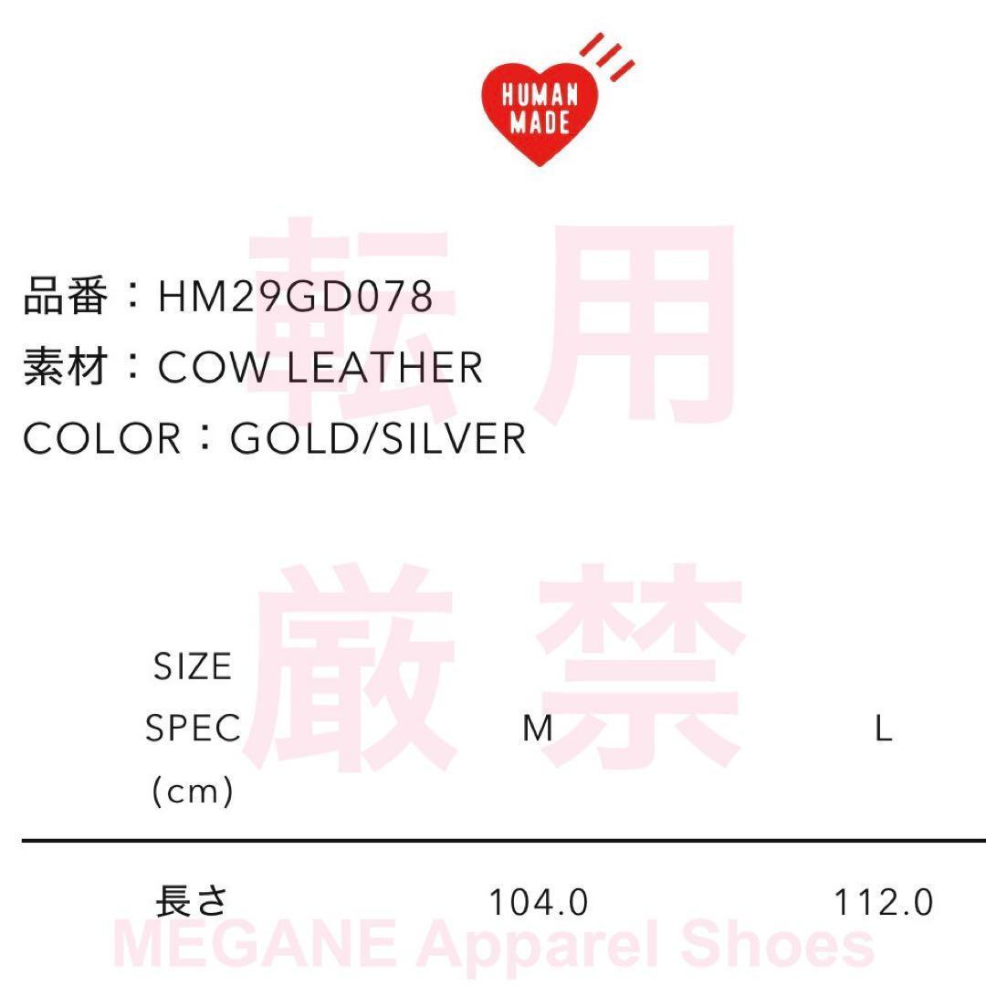 新品 完売 L ヒューマンメイド ハート レザー ベルト GOLD カウレザー