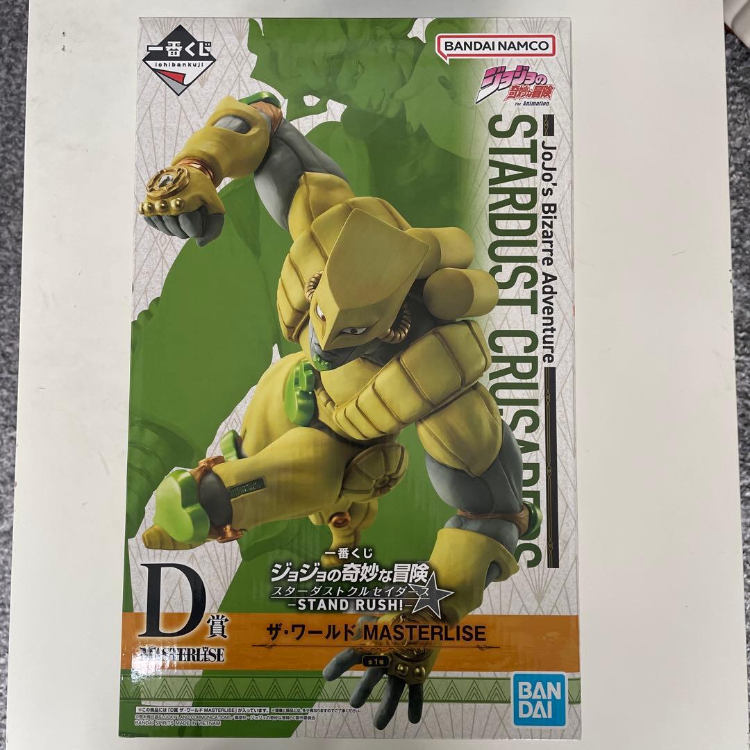 ⭐︎ジョジョの奇妙な冒険 一番くじ ザ・ワールド MASTERISE D賞