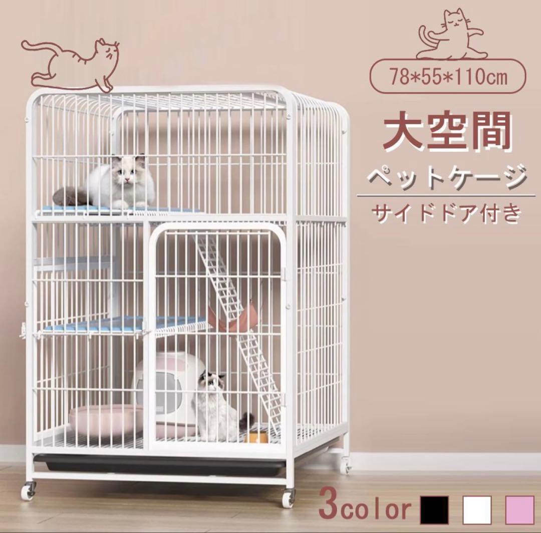 猫ケージ 3段 キャットケージ 引き出し キャスター ハイタイプ 多頭用 楽天市場】猫 ケージ キャットケージ 3段 大型 ワイド ハイタイプ