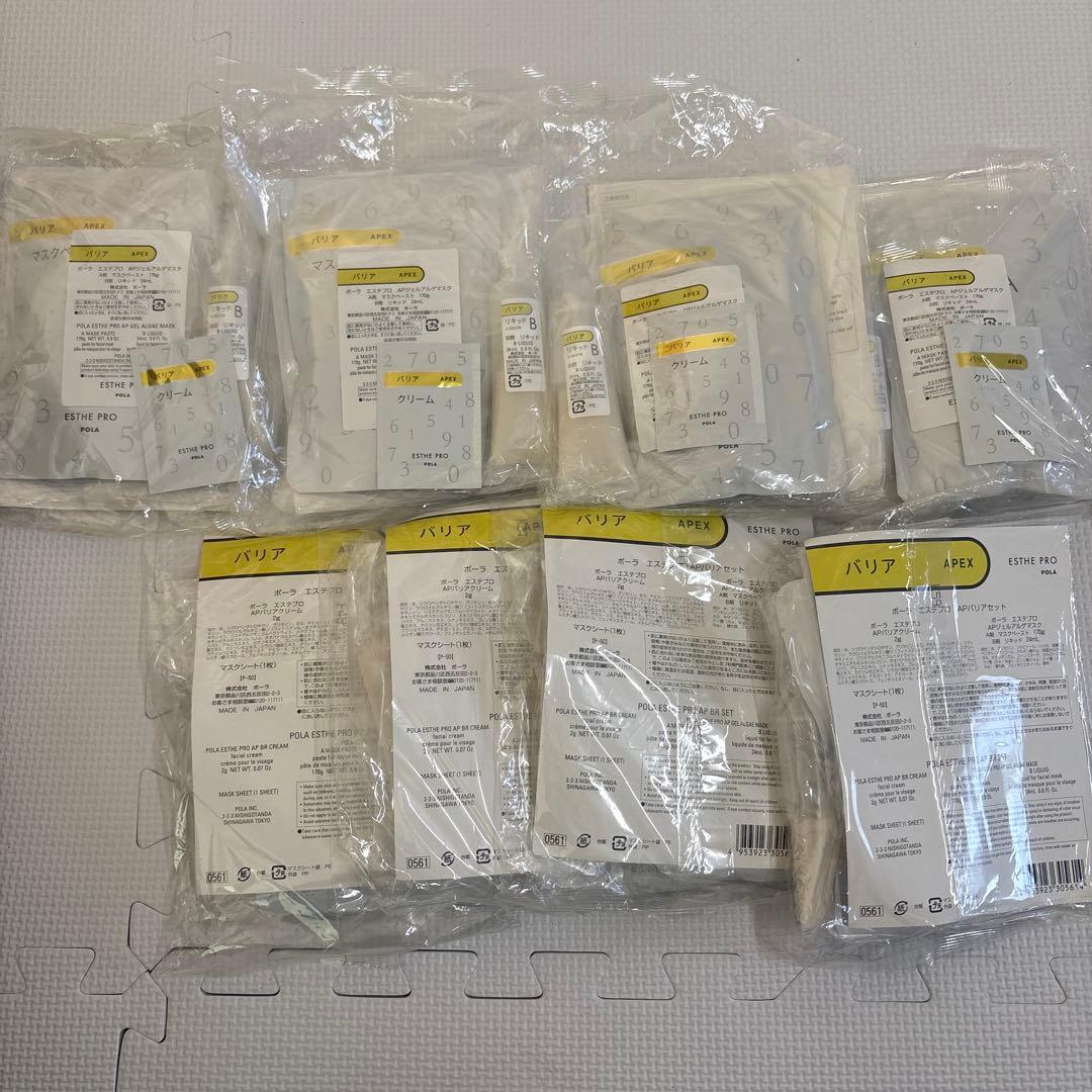 POLA APEXバリアセット8枚セット アペックス デビューキット: 商品詳細 | ポーラ公式 エイジングケアと