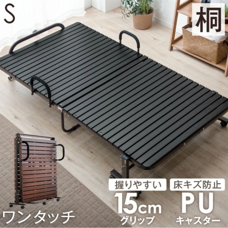 ORION 折りたたみベッド Sサイズ 桐製 シングル] 折りたたみベッド 桐すのこ 33枚 キャスター付き *オリオン
