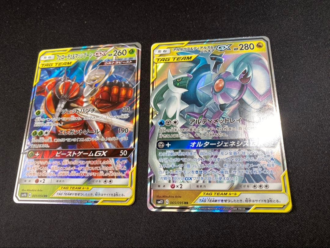 ポケモンカードタッグチーム rrまとめ売り 8枚ミュウツ&ミュウ等