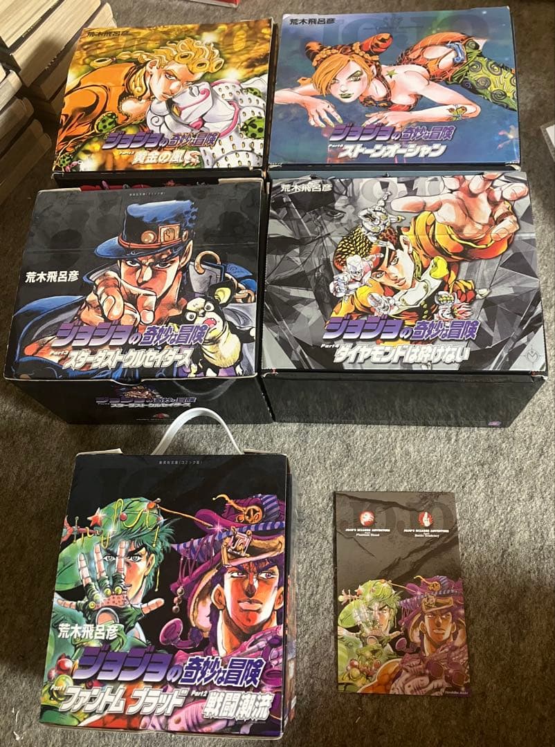 ジョジョの奇妙な冒険 全巻セット 特典付き 期間限定値下げ中最安値