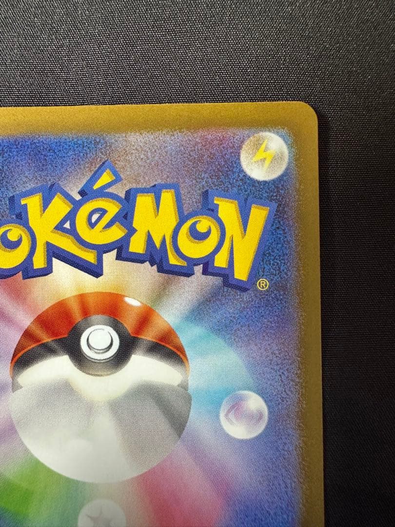 富*士様 テレパス超エネルギー ムニキスゼロ 079/080 エラー ②