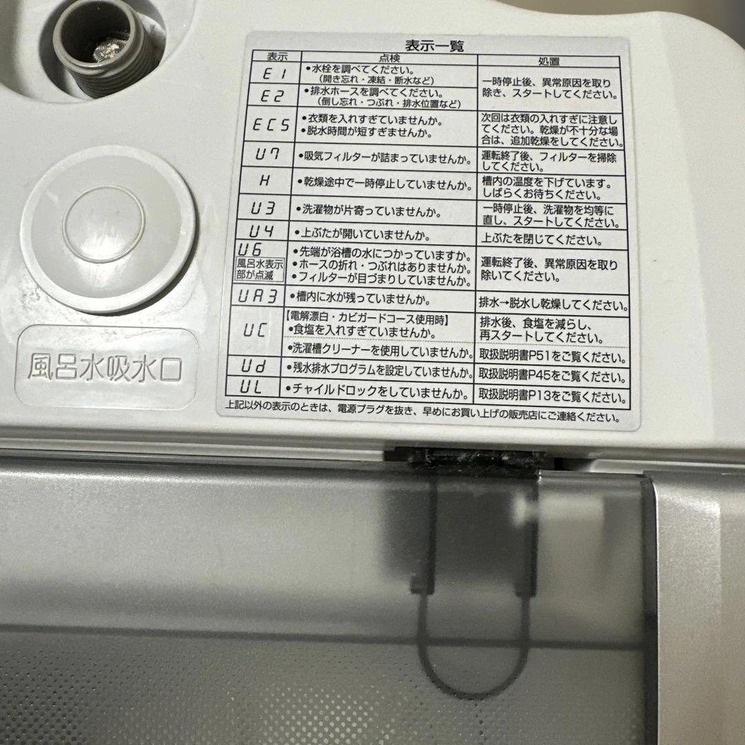 SANYO DDM INVERTER 縦型洗濯機 10kg