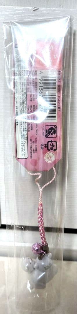 激レア】ご当地キティ 根付け 水族館 シロクマ親子 白くまキティー