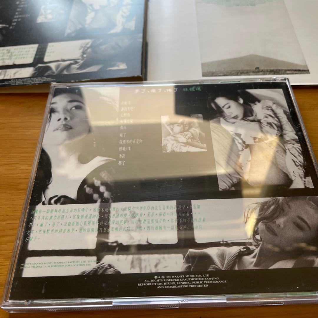 夢了、瘋了、倦了 林憶蓮 CD 香港盤 サンディ・ラム ドリフティング