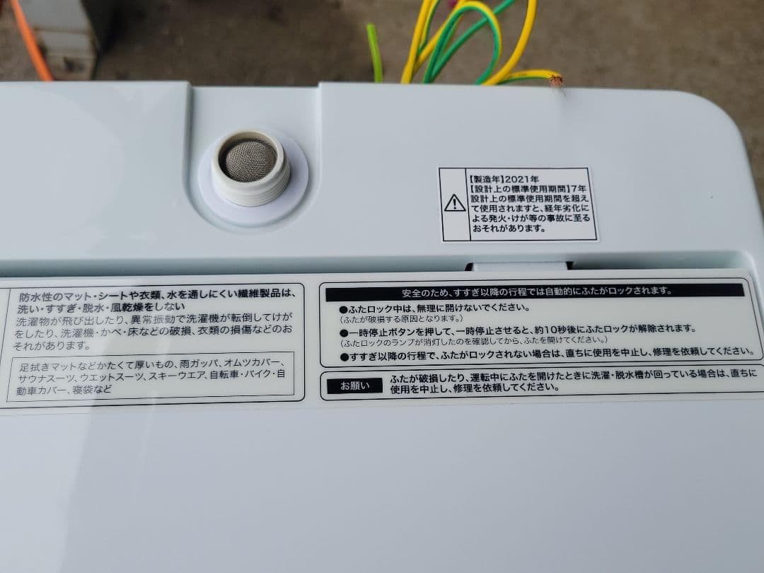 あきち ハイアール 全自動洗濯機 JW-C45D 4.5kg 2021年製