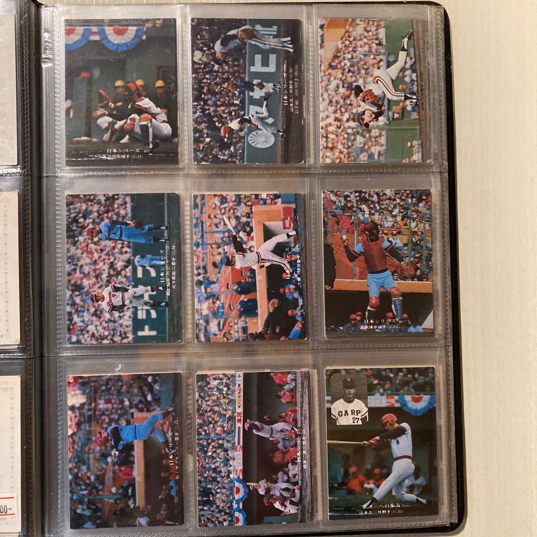 昭和レトロ】1970年代プロ野球カード＋ベースボールカードアルバム