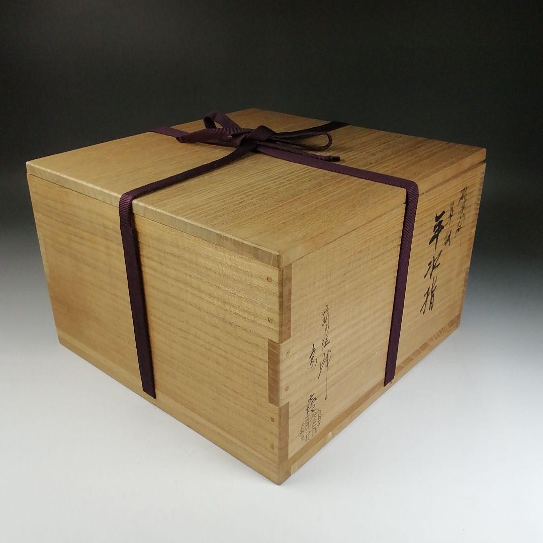 W35 水指 『砂張銅』『箪瓢 平水指』『唐銅風炉師 藤井宗