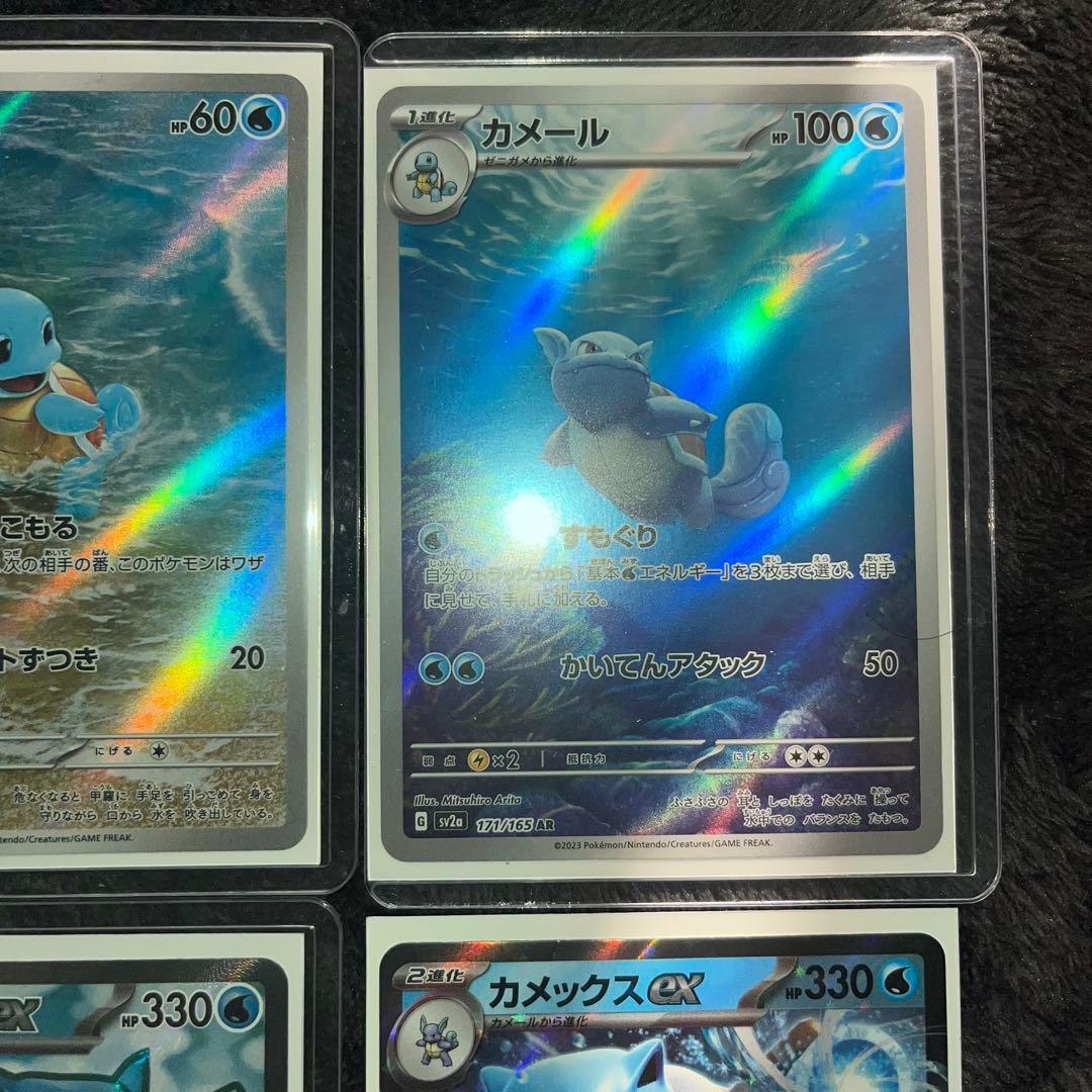 151シリーズ カメックス進化ラインセット - メルカリ