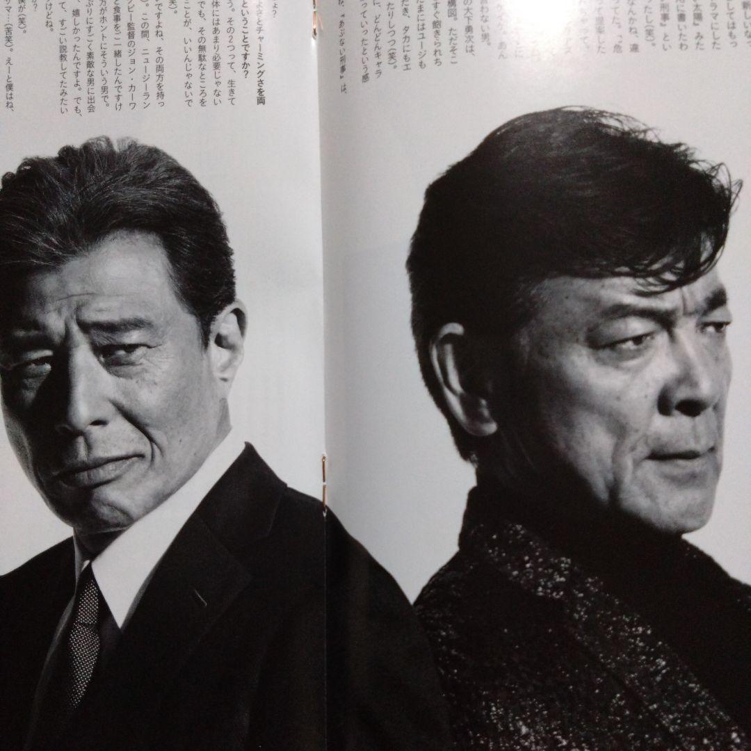 さらばあぶない刑事舘ひろし柴田恭兵貴重雑誌インタビュー特集 - メルカリ