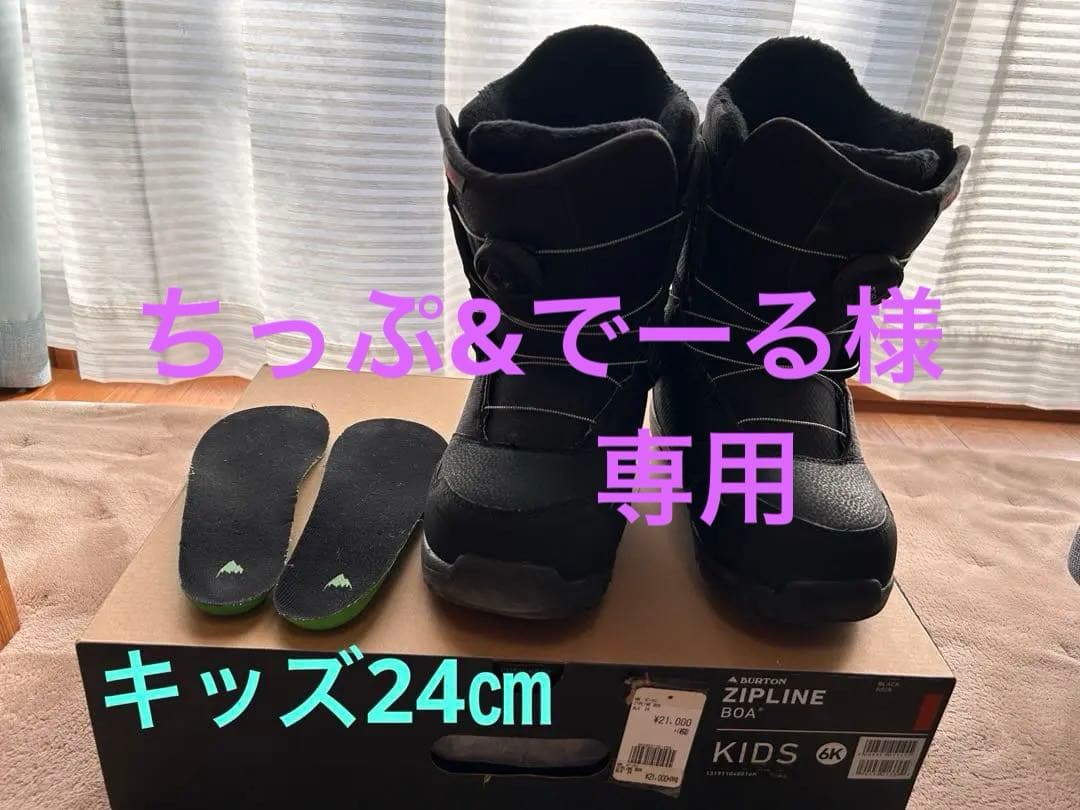 BURTON BOA キッズスノーボード用ブーツ BURTON（バートン） 23-24 BURTON スノーボード ブーツ キッズ Kids