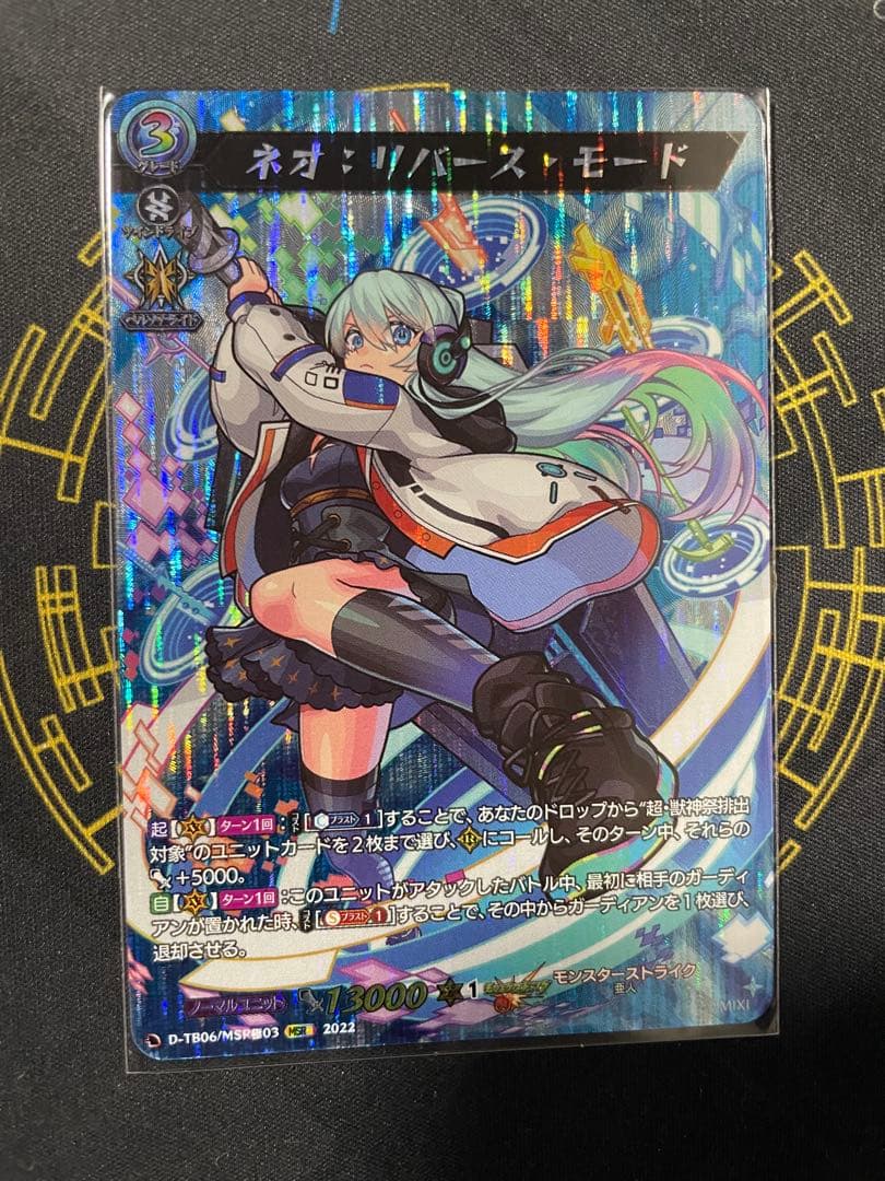 ヴァンガード ネオ・リバースモード MSR極 1枚 - メルカリ