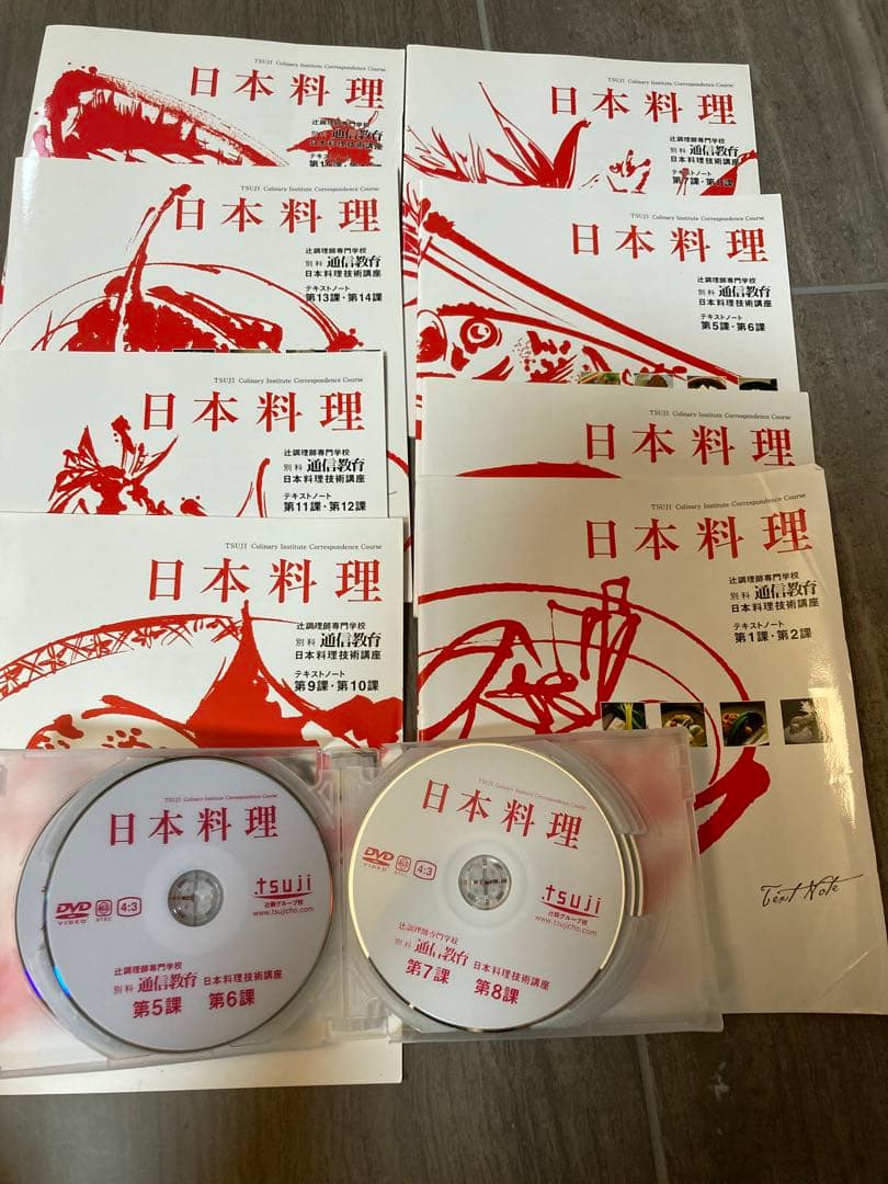 辻調理師専門学校 通信教育 日本料理技術講座　16講座 2026年最新】辻調理師専門学校 通信講座の人気アイテム - メルカリ